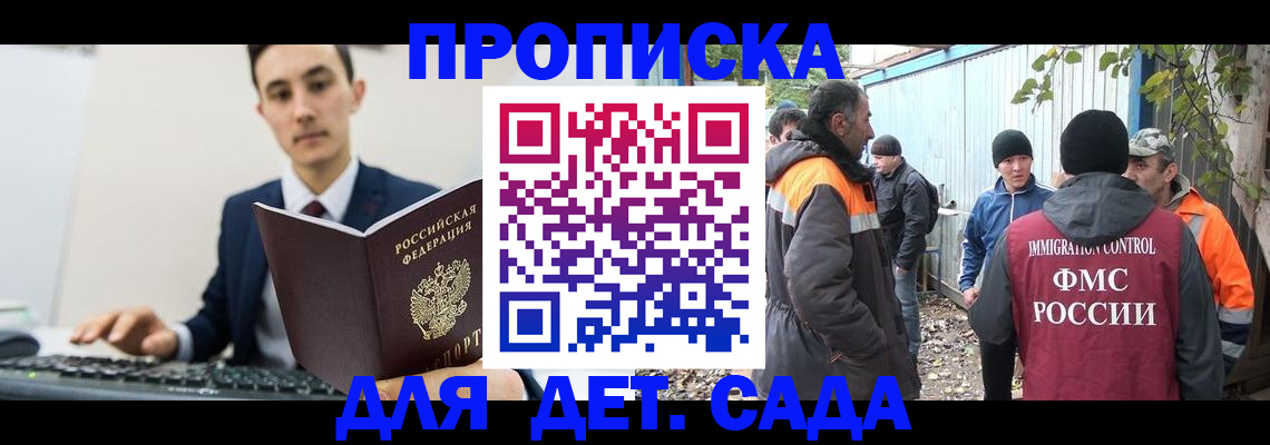 пропишу в квартире в Малгобеке